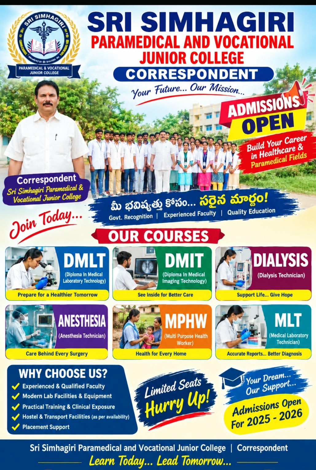 Sri Simhagiri Paramedical and Vocational Junior College — Admissions Open 2025-2026