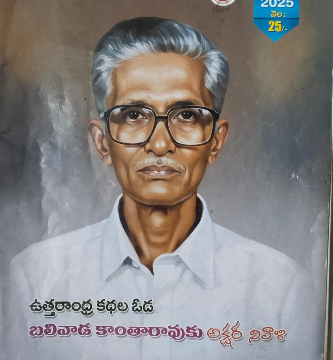 Balivada Kantarao