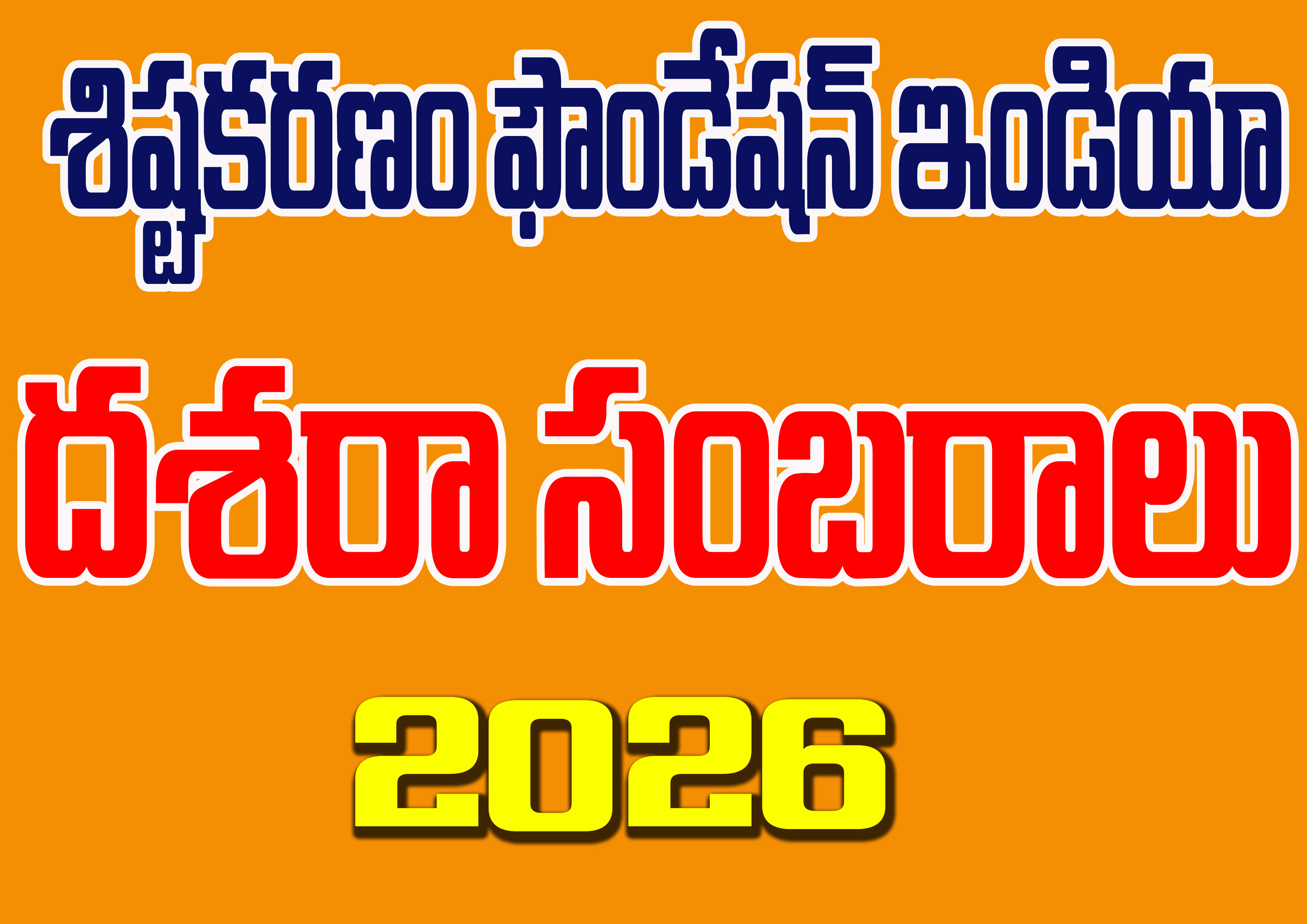 Sistakaranam Foundation India Dussehra Celebrations 2026