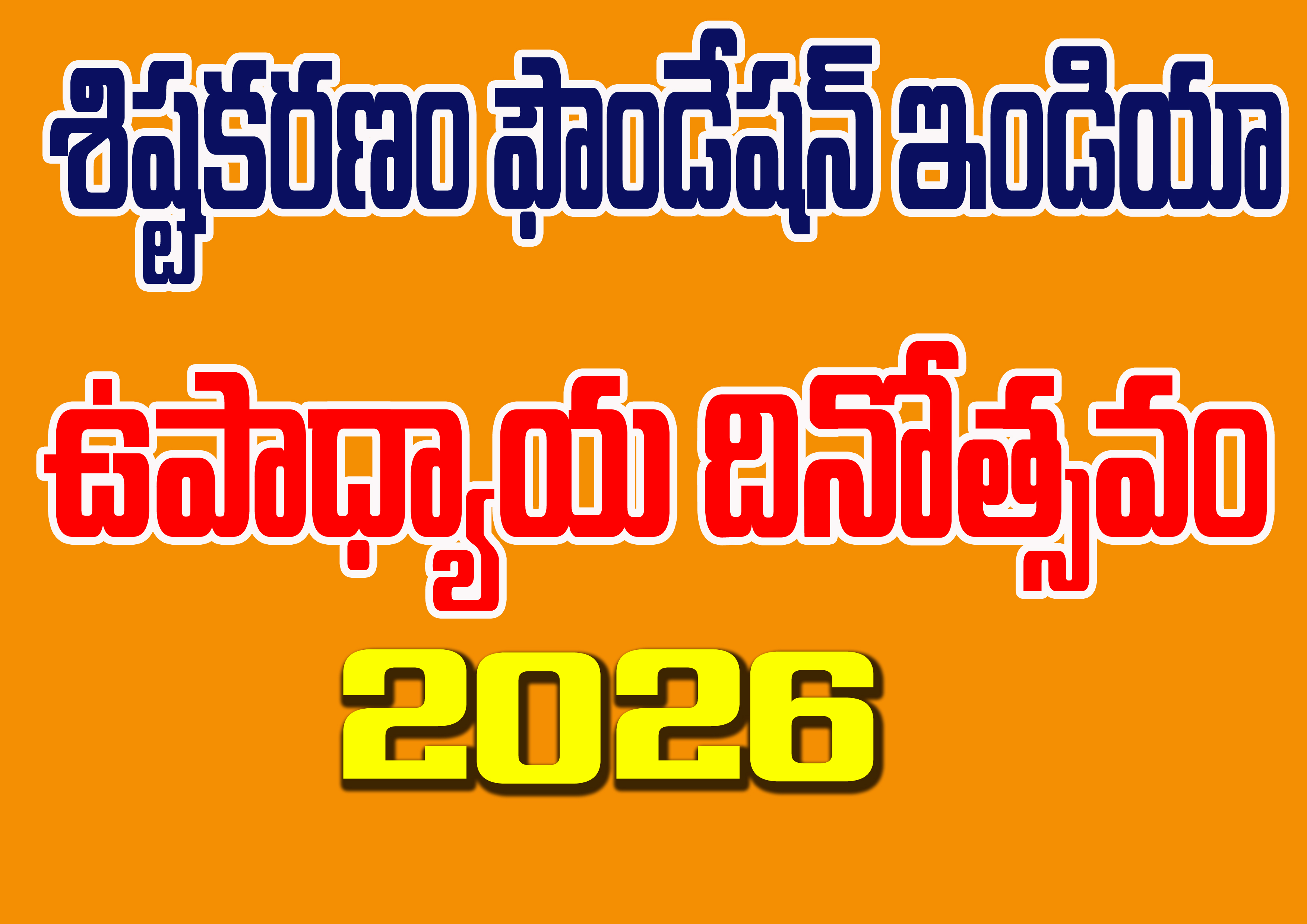 Sistakaranam Foundation India Teachers Day Celebrations 2026