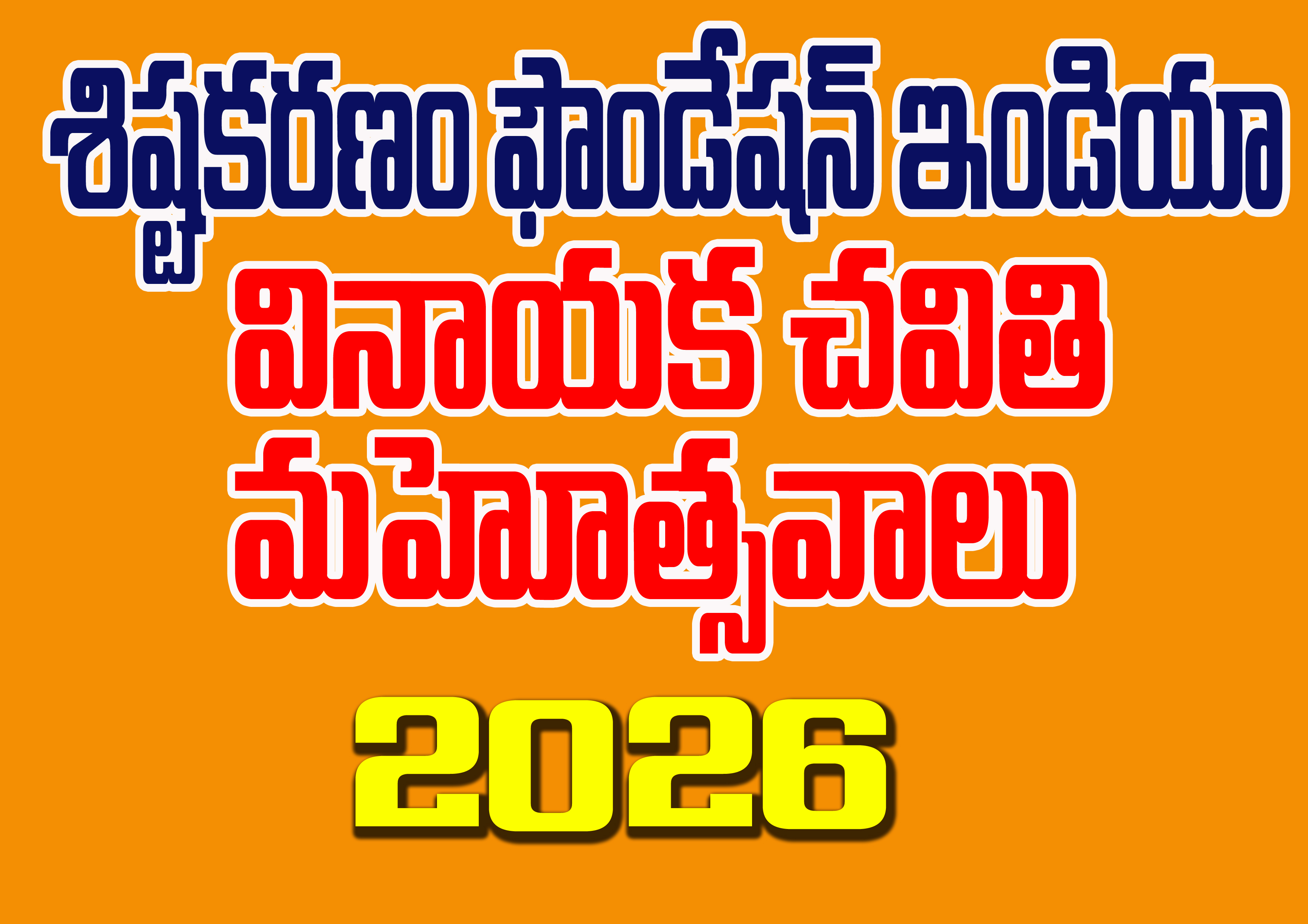 Sistakaranam Foundation India Vinayaka Chavithi Grand Celebrations 2026